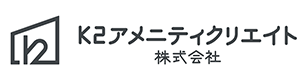 K2アメニティクリエイト｜愛知県名古屋市の新築・注文住宅・新築戸建てを手がける工務店