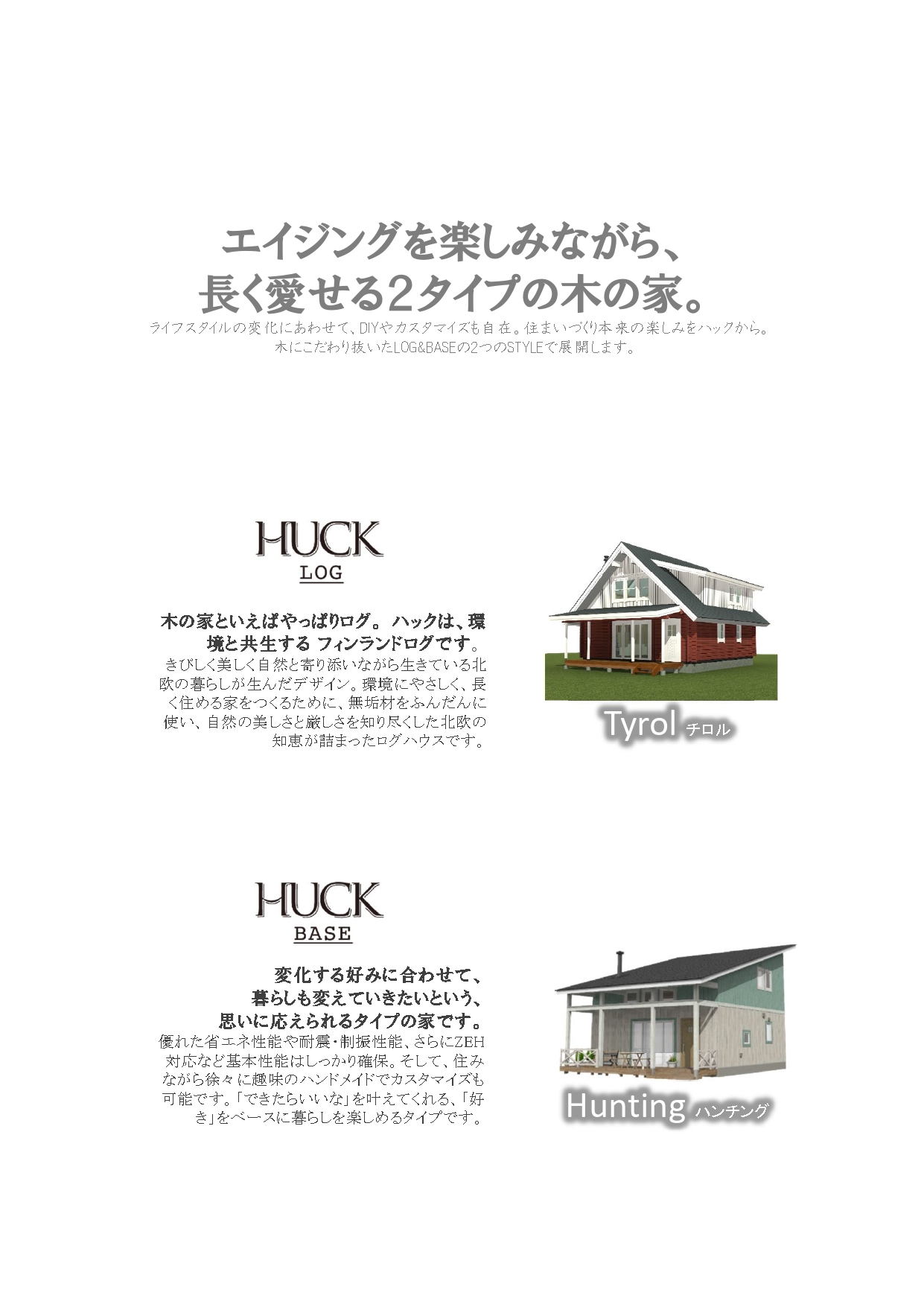 HUCK-Hunting03.jpg